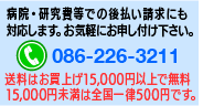 金原出版【取扱い規約】最新情報