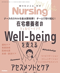 Nursing